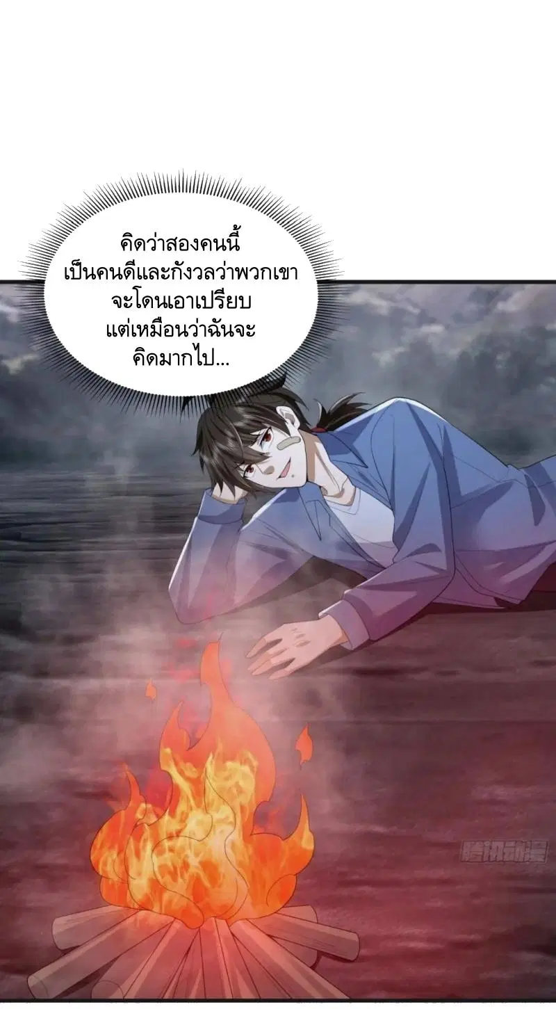 The First Order ตอนที่ 307 หน้า 29