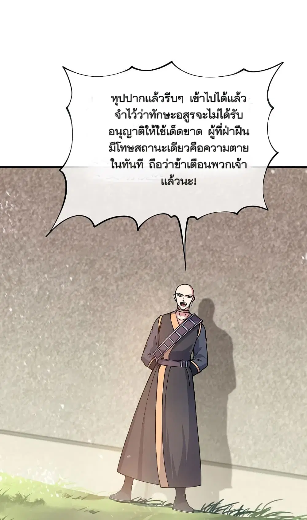 Peerless Battle Spirit ตอนที่ 294 หน้า 45