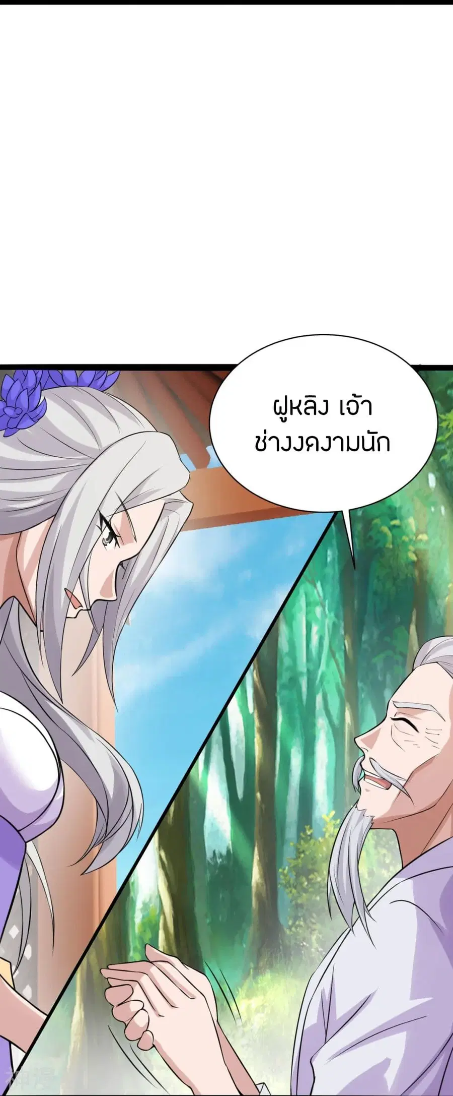 Banished Disciple’s Counterattack ราชาอมตะผู้ถูกขับไล่ ตอนที่ 235 หน้า 22