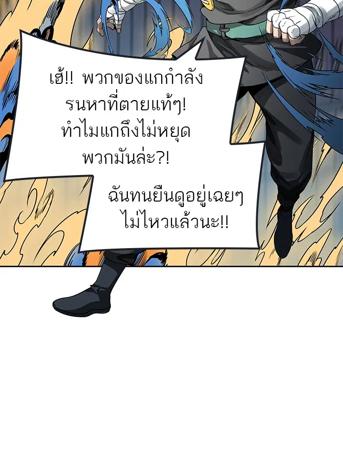 Tower of God ตอนที่ 481 หน้า 44