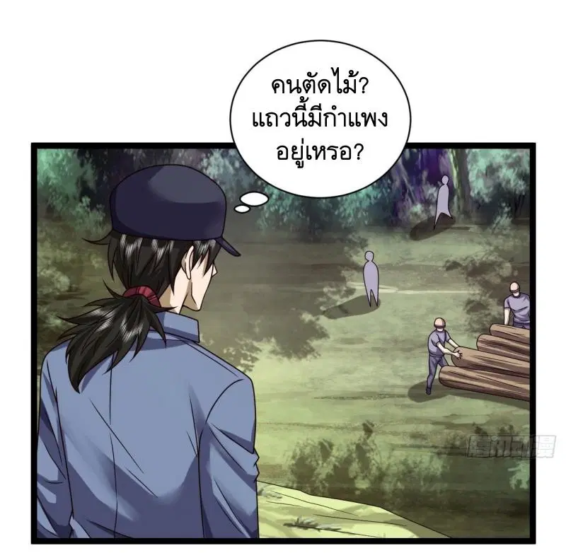The First Order ตอนที่ 243 หน้า 33