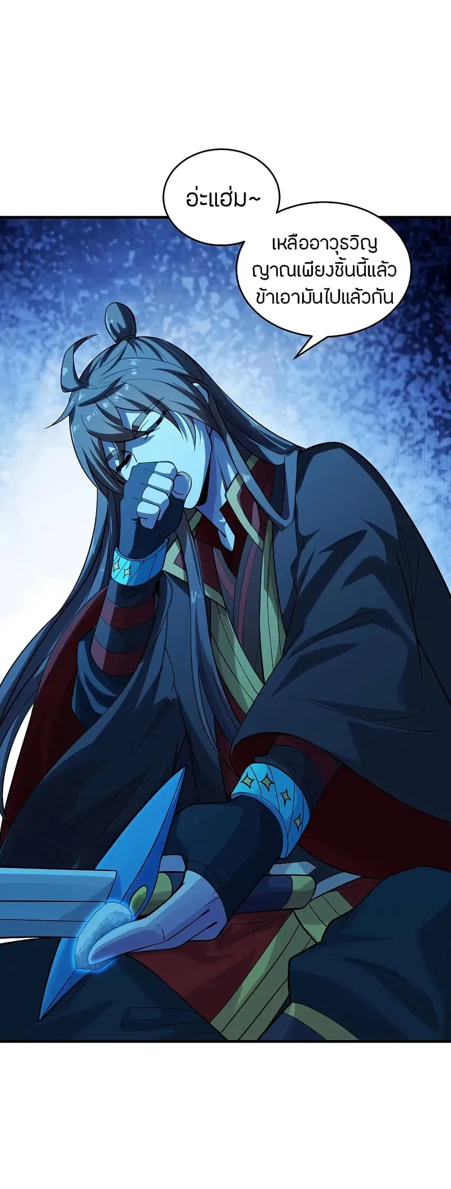 Banished Disciple’s Counterattack ราชาอมตะผู้ถูกขับไล่ ตอนที่ 178 หน้า 28