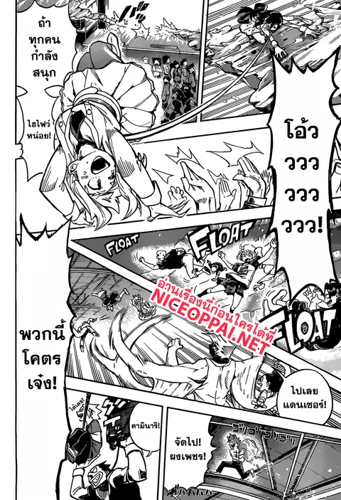 My Hero Academia ตอนที่ 182 หน้า 11