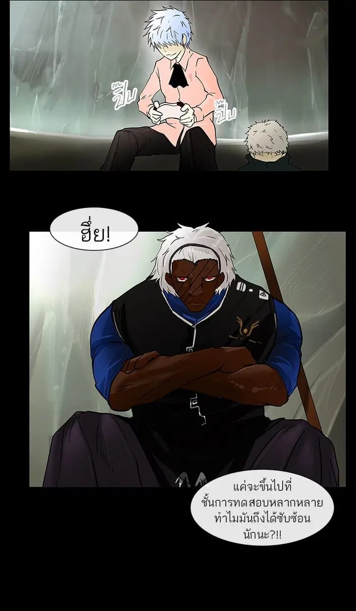 Tower of God ตอนที่ 26 หน้า 57
