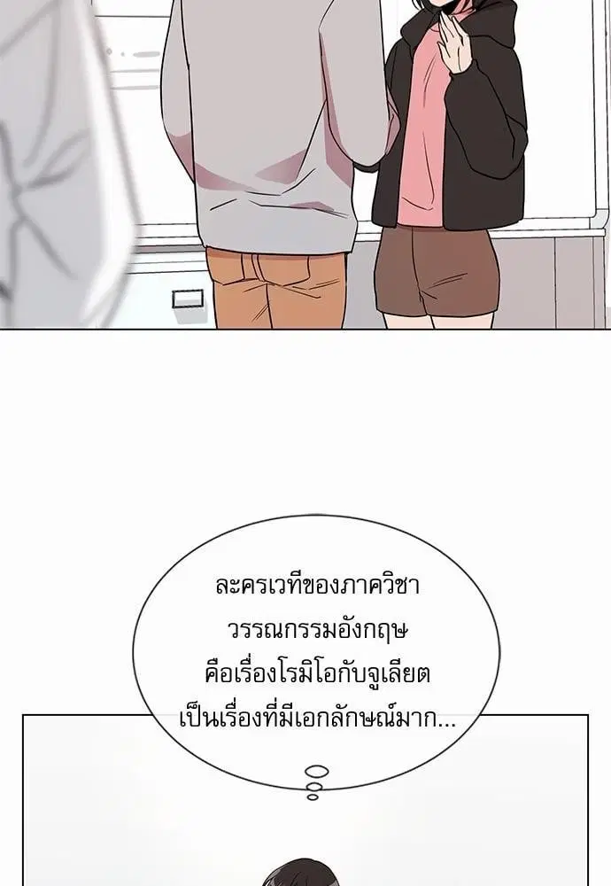 Red Candy – ปฏิบัติการชิงหัวใจ ตอนที่ 56 หน้า 42