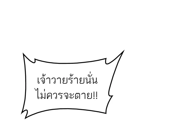 Tower of God ตอนที่ 354 หน้า 15