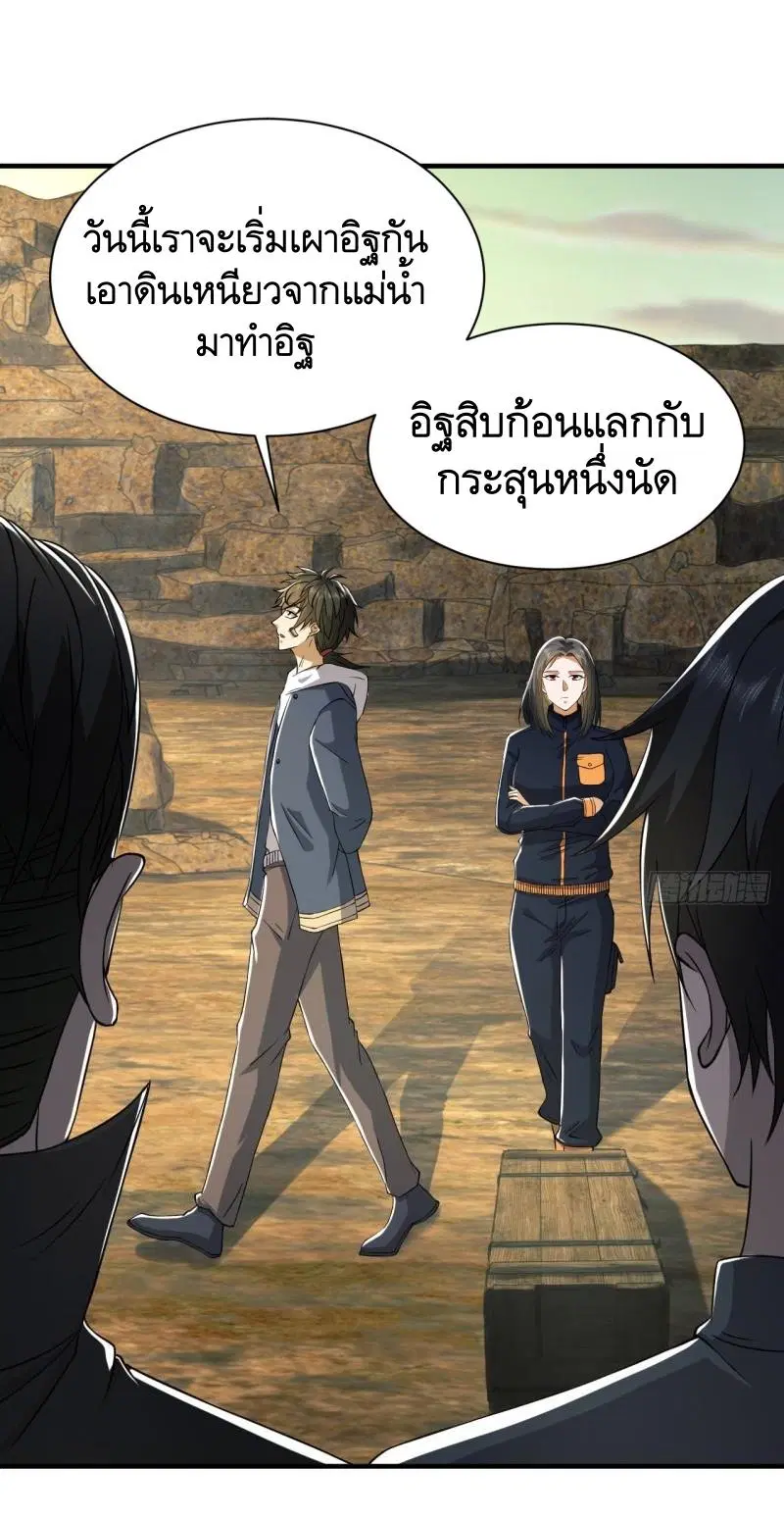 The First Order ตอนที่ 169 หน้า 26