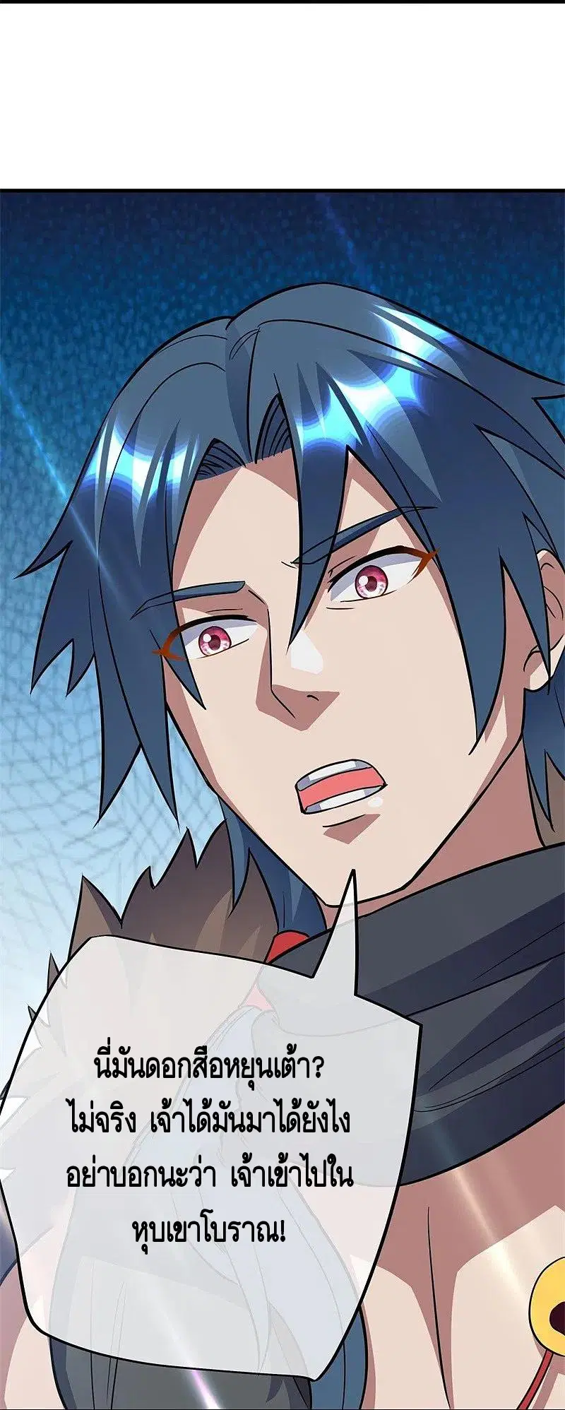 Peerless Battle Spirit ตอนที่ 422 หน้า 5