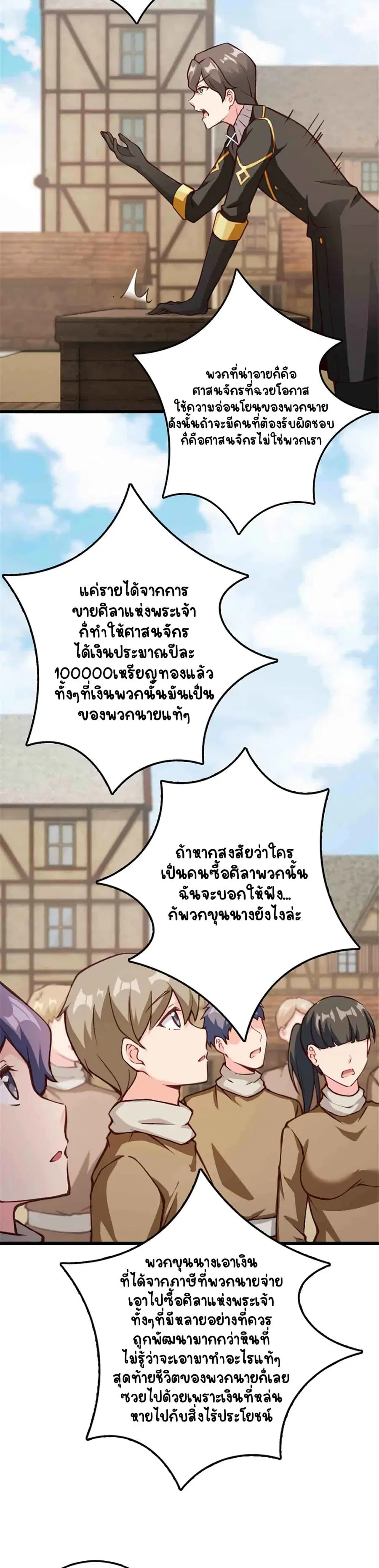 Release That Witch ตอนที่ 345 หน้า 11