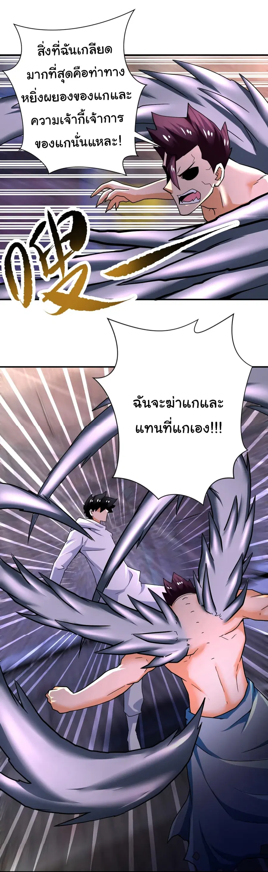 Apocalyptic Super System ตอนที่ 383 หน้า 4