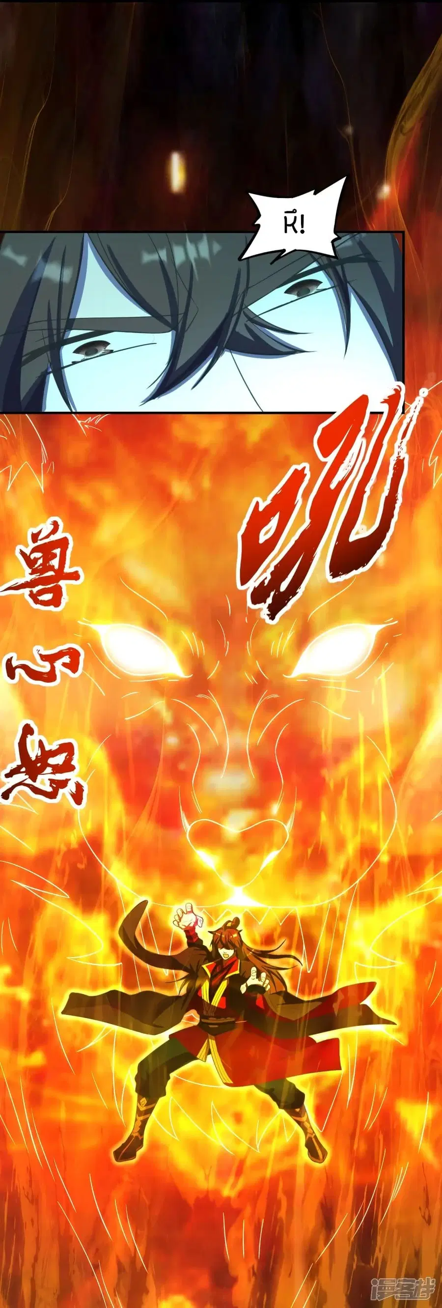 Banished Disciple’s Counterattack ราชาอมตะผู้ถูกขับไล่ ตอนที่ 258 หน้า 57