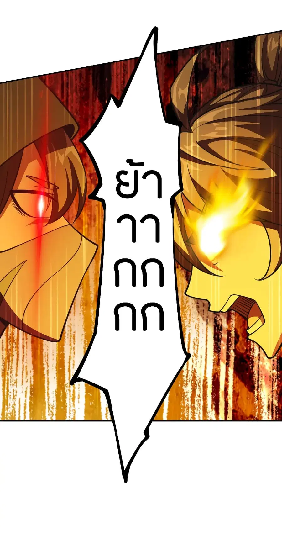 Banished Disciple’s Counterattack ราชาอมตะผู้ถูกขับไล่ ตอนที่ 157 หน้า 13