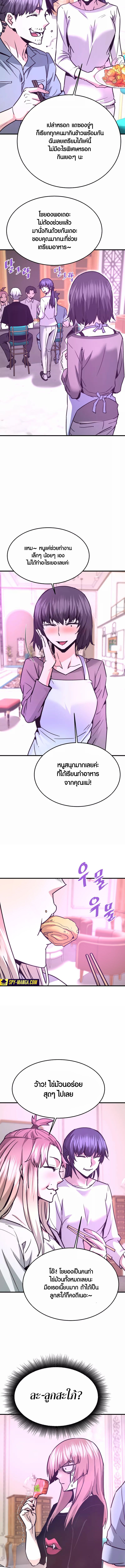 Han Dae Sung That Returned From Hell ตอนที่ 117 หน้า 14