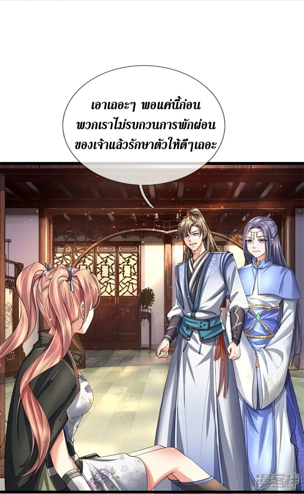 Sky Sword God ตอนที่ 515 หน้า 17