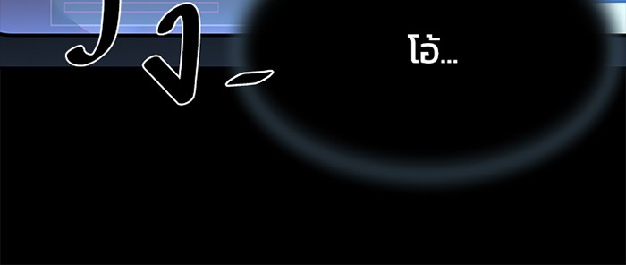 Villain to Kill ตอนที่ 42 หน้า 89