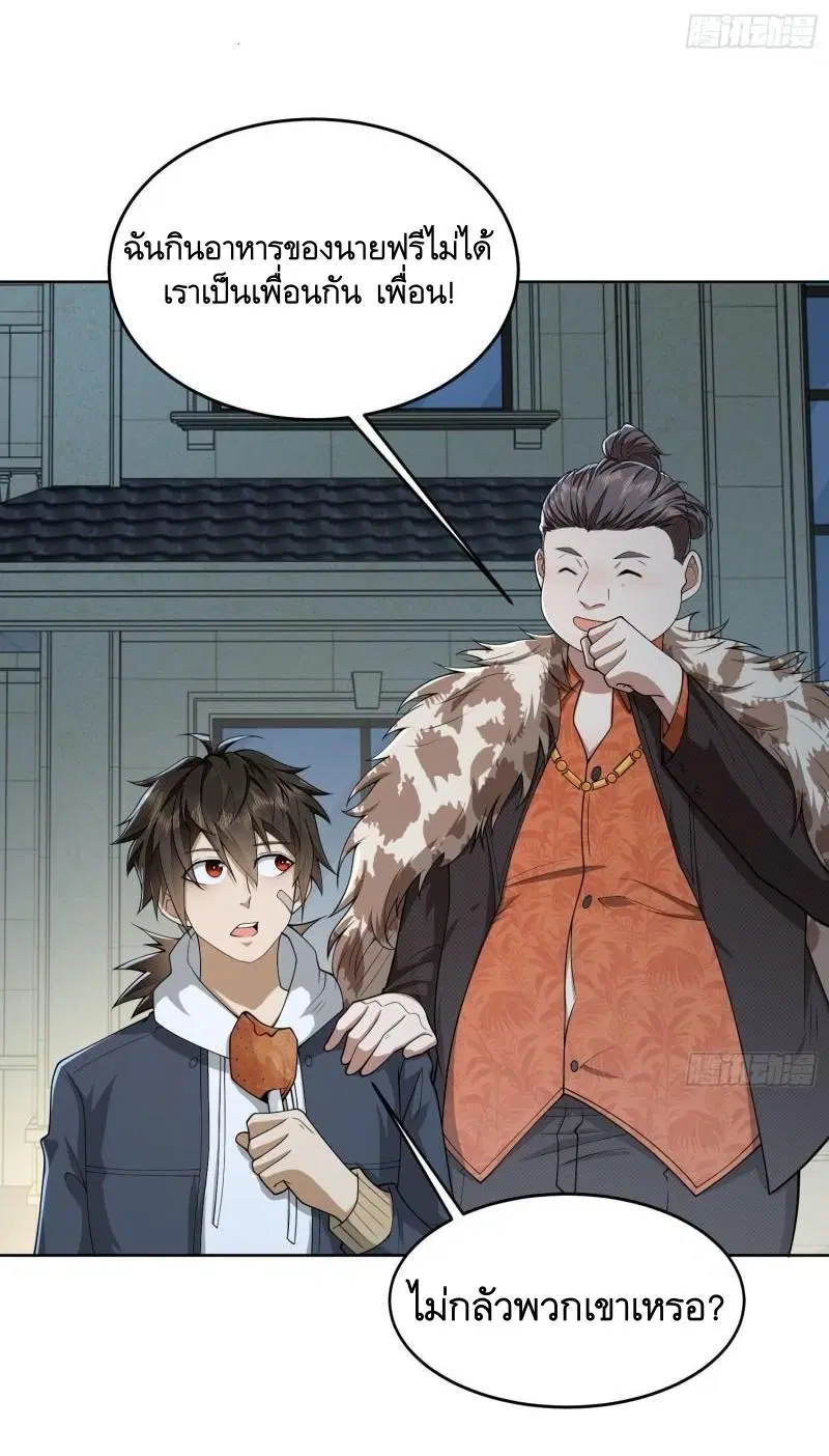 The First Order ตอนที่ 153 หน้า 41