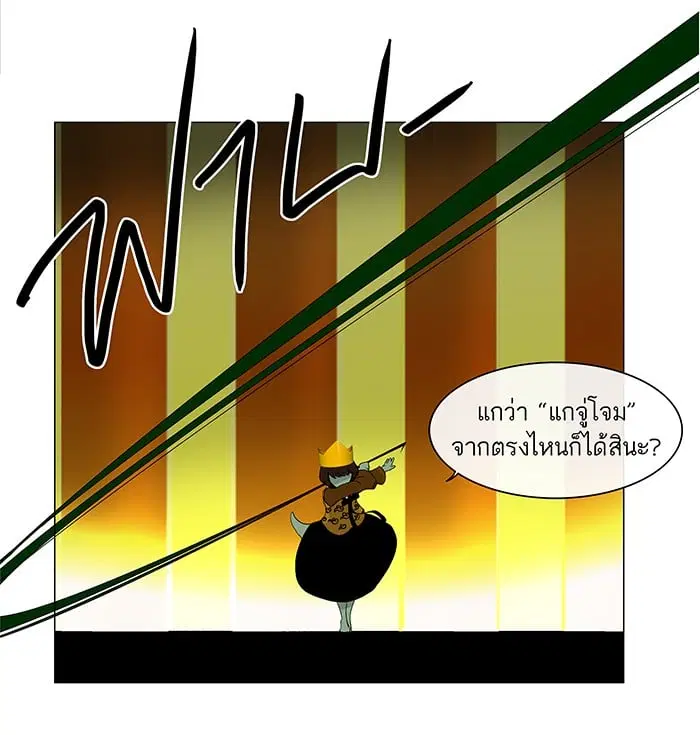Tower of God ตอนที่ 19 หน้า 13