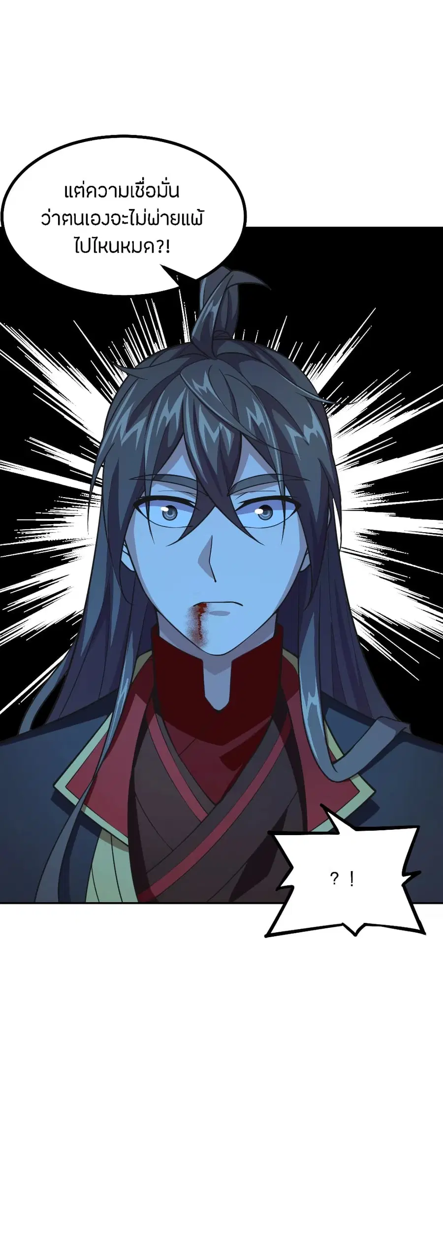 Banished Disciple’s Counterattack ราชาอมตะผู้ถูกขับไล่ ตอนที่ 155 หน้า 24