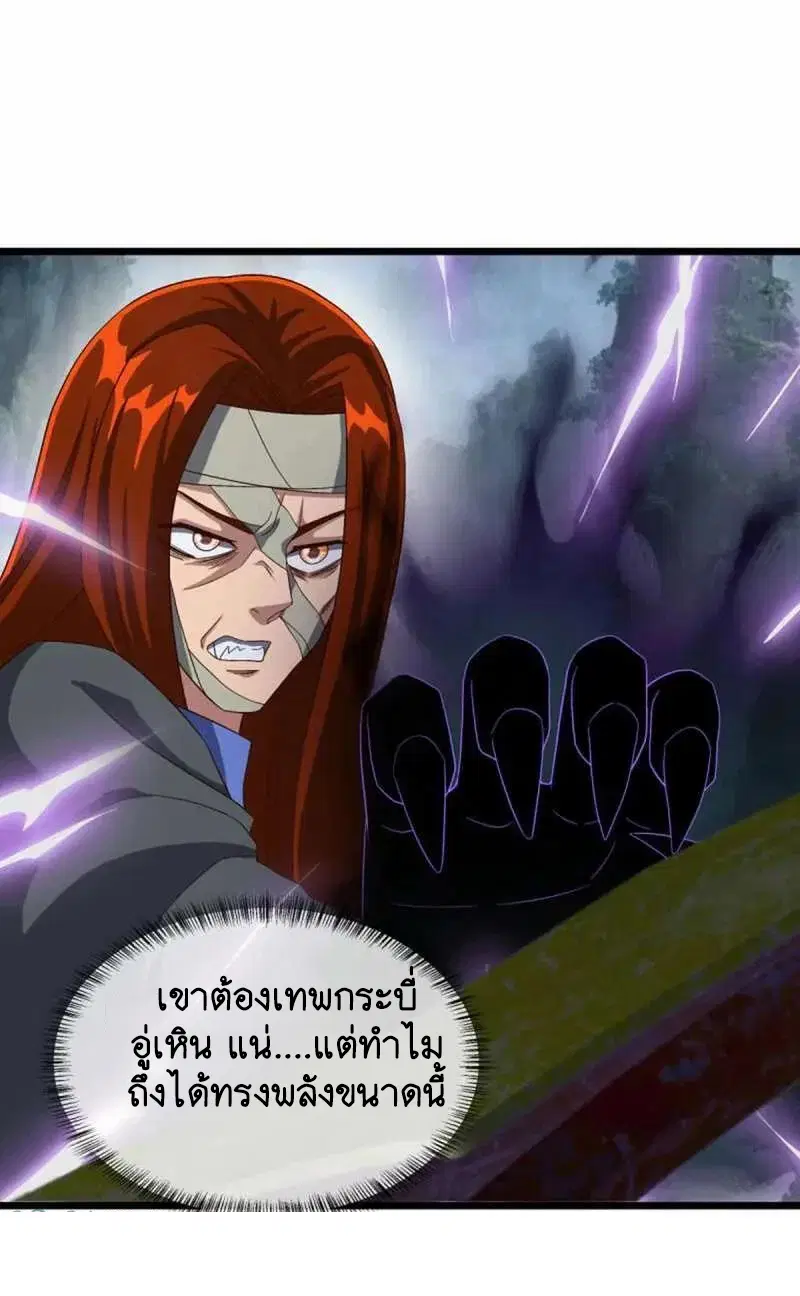 Peerless Battle Spirit ตอนที่ 602 หน้า 37
