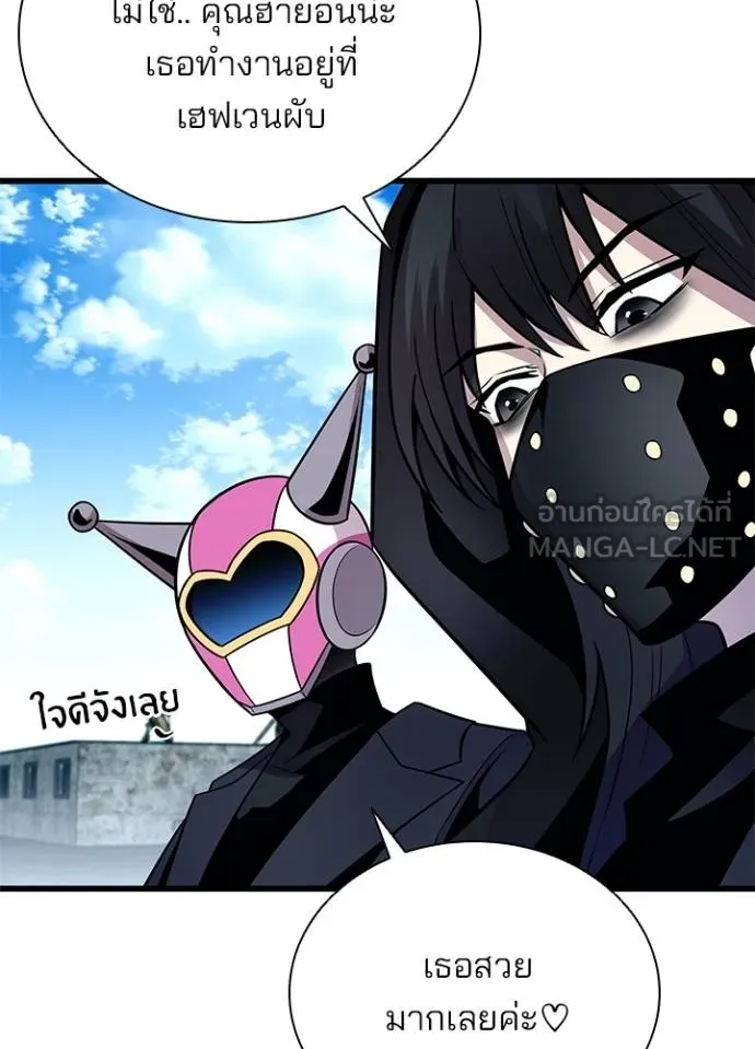 Villain to Kill ตอนที่ 180 หน้า 66