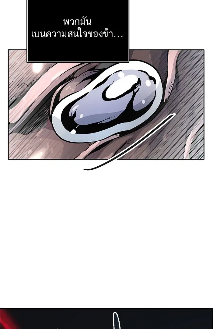Tower of God ตอนที่ 503 หน้า 26