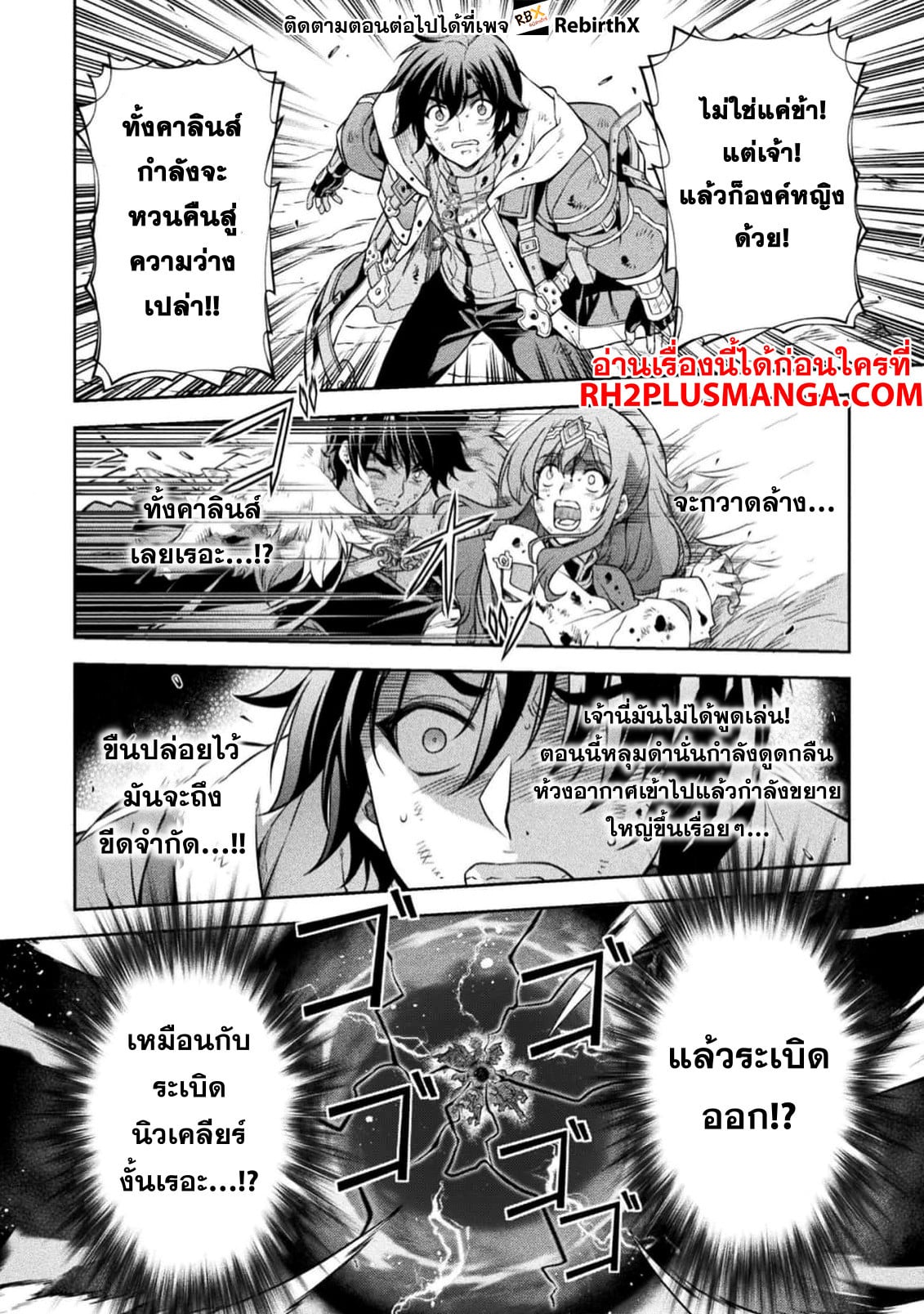 Drawing: Saikyou Mangaka wa Oekaki Skill de Isekai Musou Suru! นักวาดมังงะผู้ไร้เทียมทาน ณ แดนต่างโลก ตอนที่ 95 หน้า 9