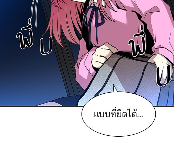 Villain to Kill ตอนที่ 17 หน้า 37