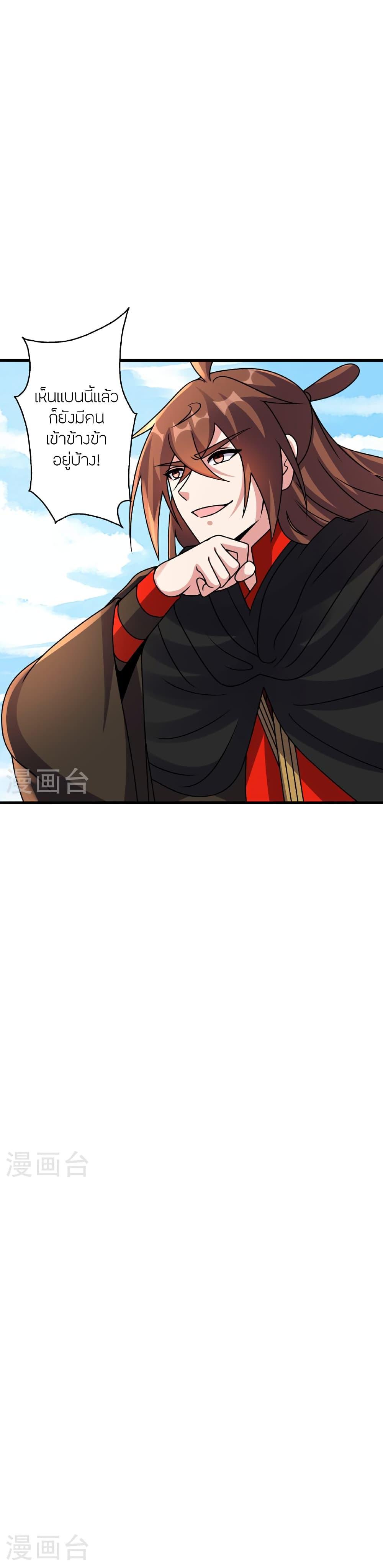 Banished Disciple’s Counterattack ราชาอมตะผู้ถูกขับไล่ ตอนที่ 468 หน้า 22