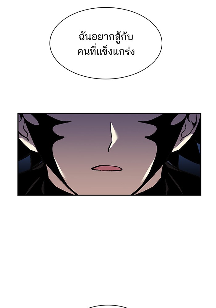 Villain to Kill ตอนที่ 12 หน้า 94
