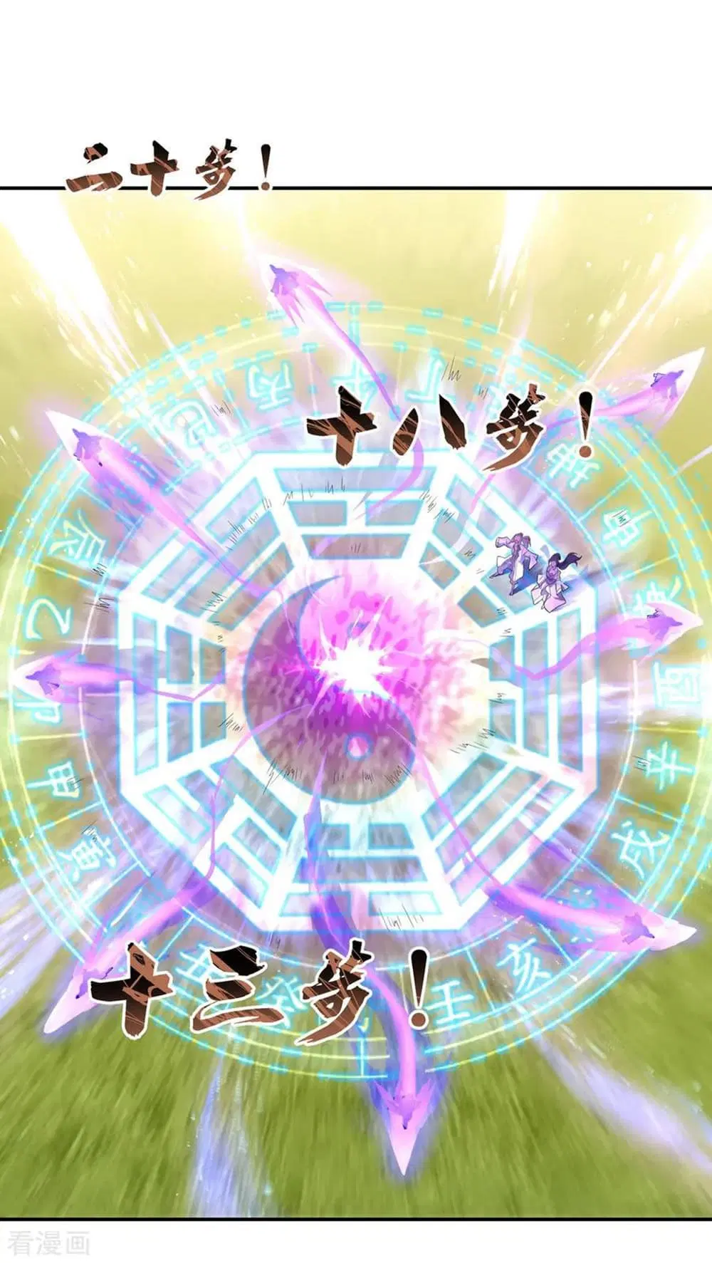 Peerless Battle Spirit ตอนที่ 48 หน้า 13
