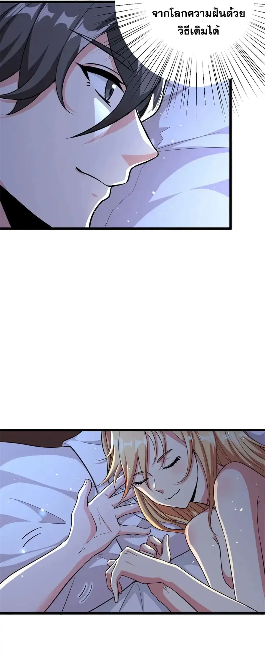 Release That Witch ตอนที่ 460 หน้า 29
