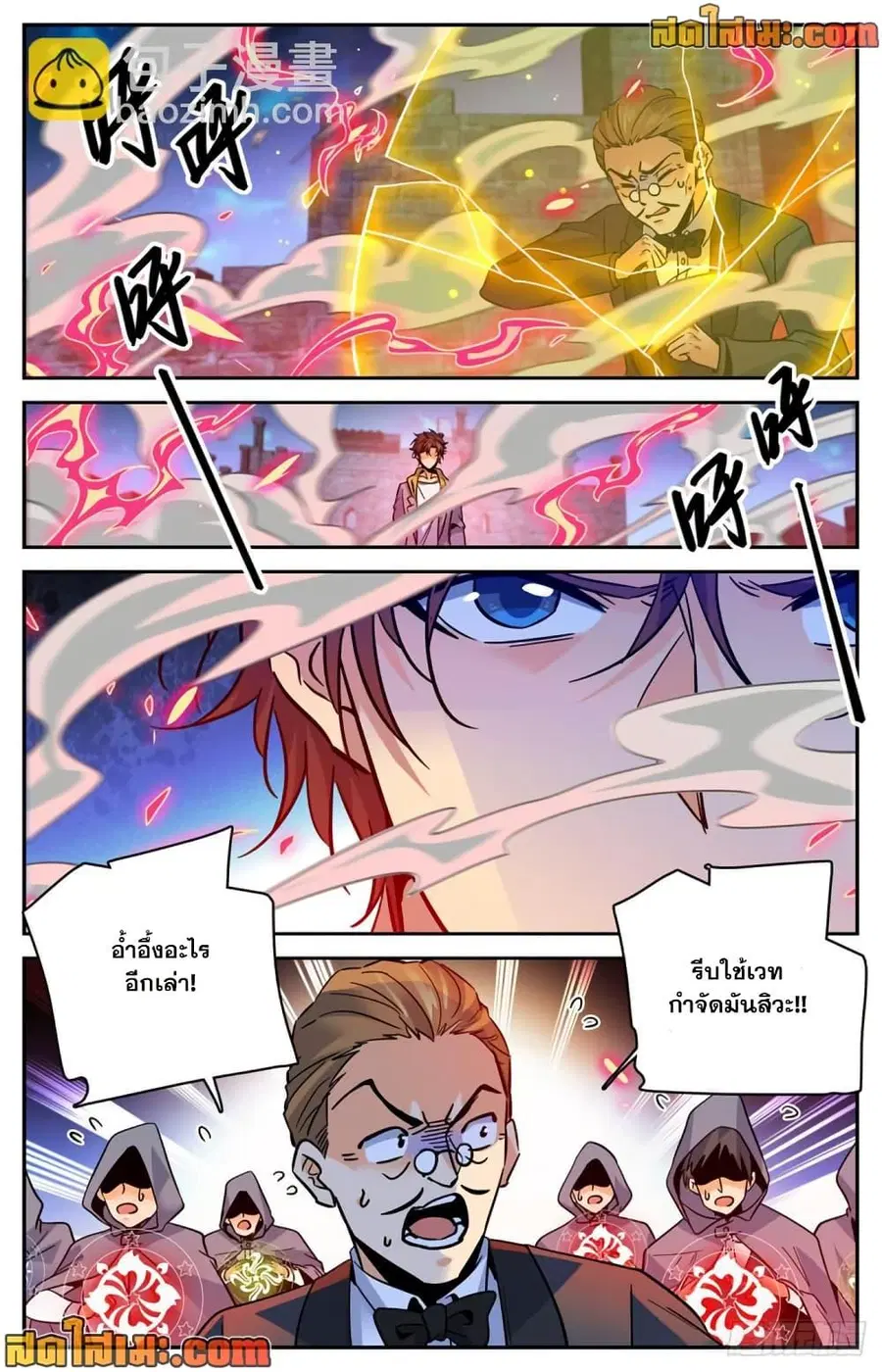 Versatile Mage ตอนที่ 568 หน้า 13