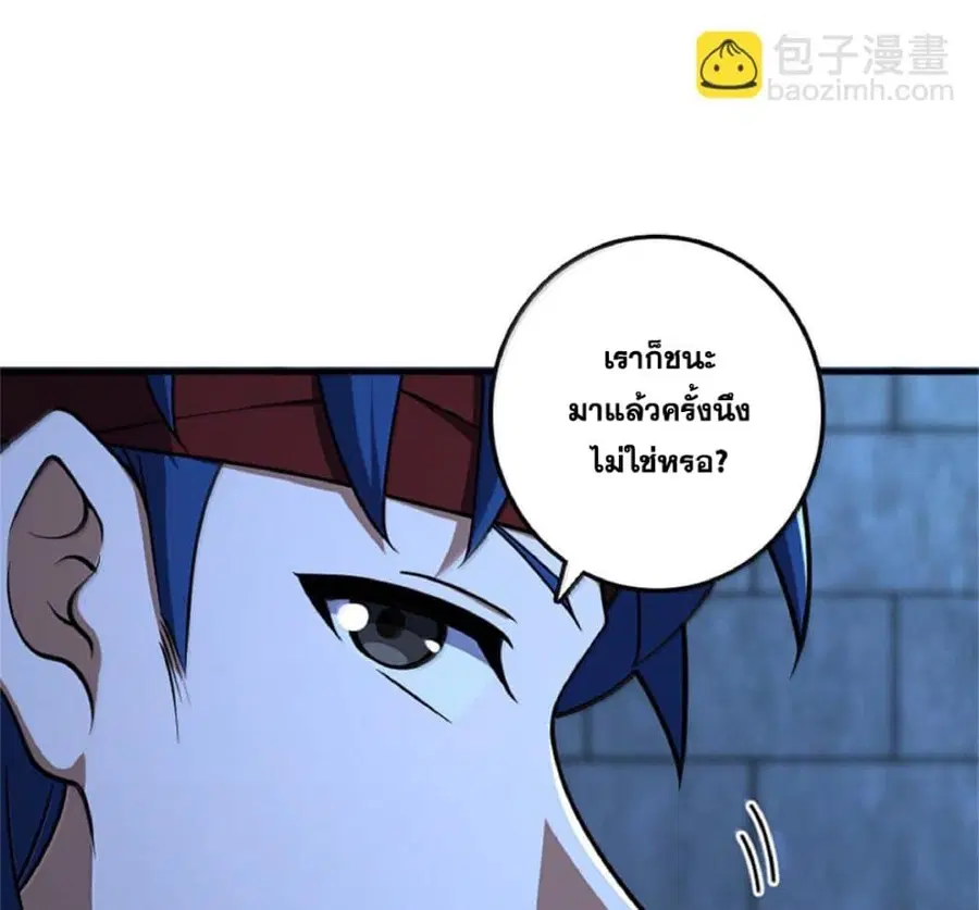 Release That Witch ตอนที่ 589 หน้า 36