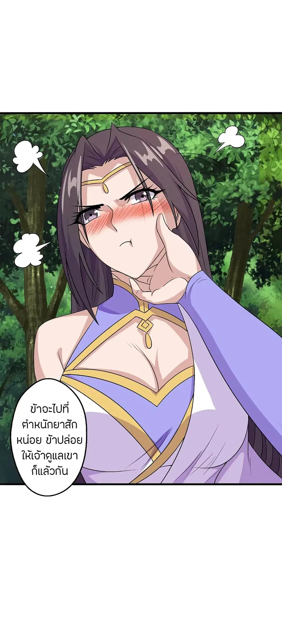 Banished Disciple’s Counterattack ราชาอมตะผู้ถูกขับไล่ ตอนที่ 197 หน้า 23