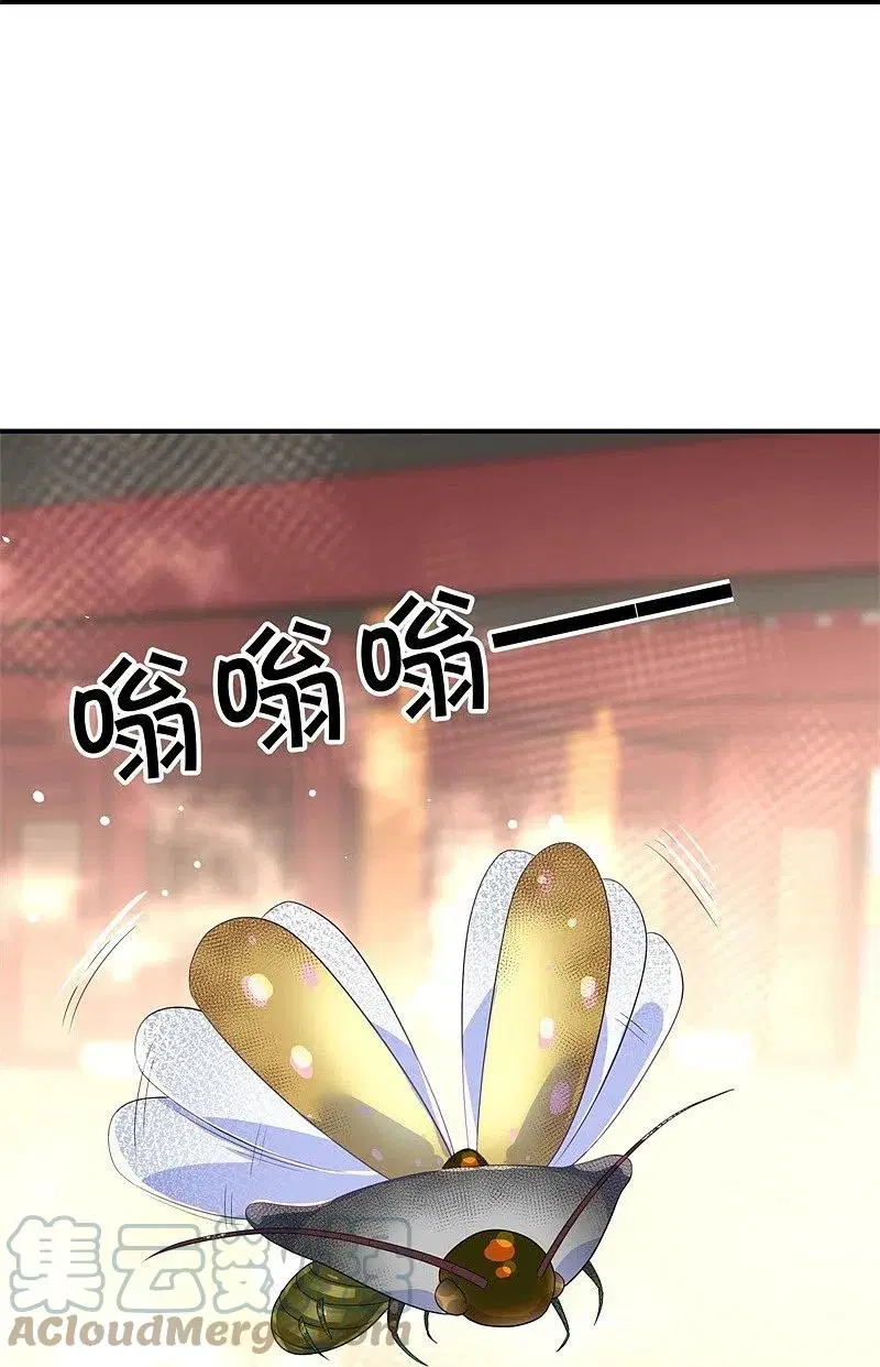 Peerless Battle Spirit ตอนที่ 407 หน้า 56