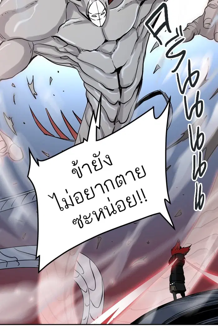 Tower of God ตอนที่ 325 หน้า 81