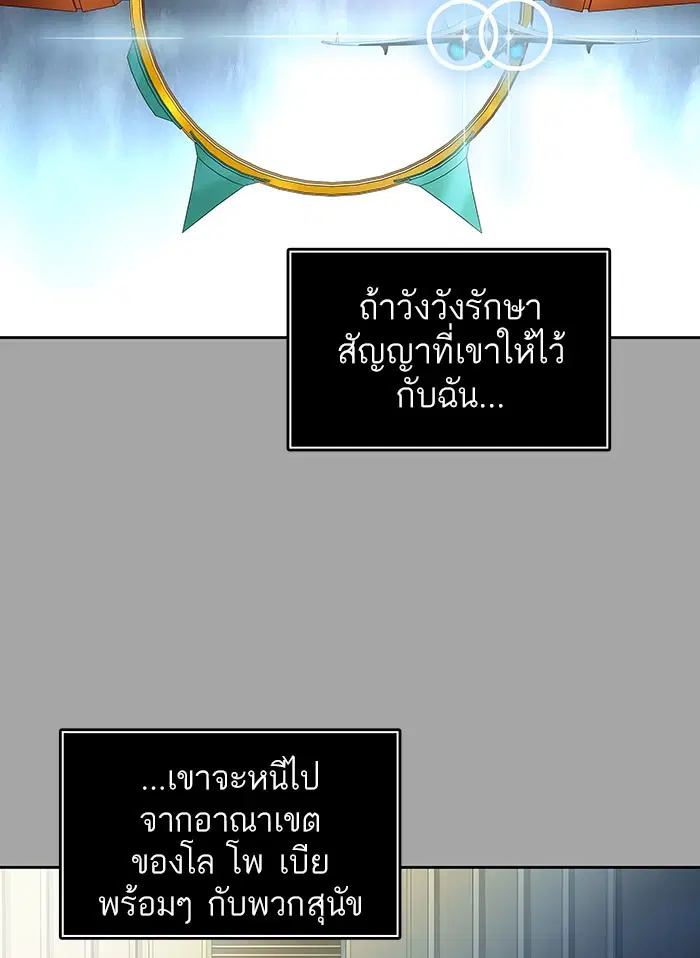 Tower of God ตอนที่ 528 หน้า 115