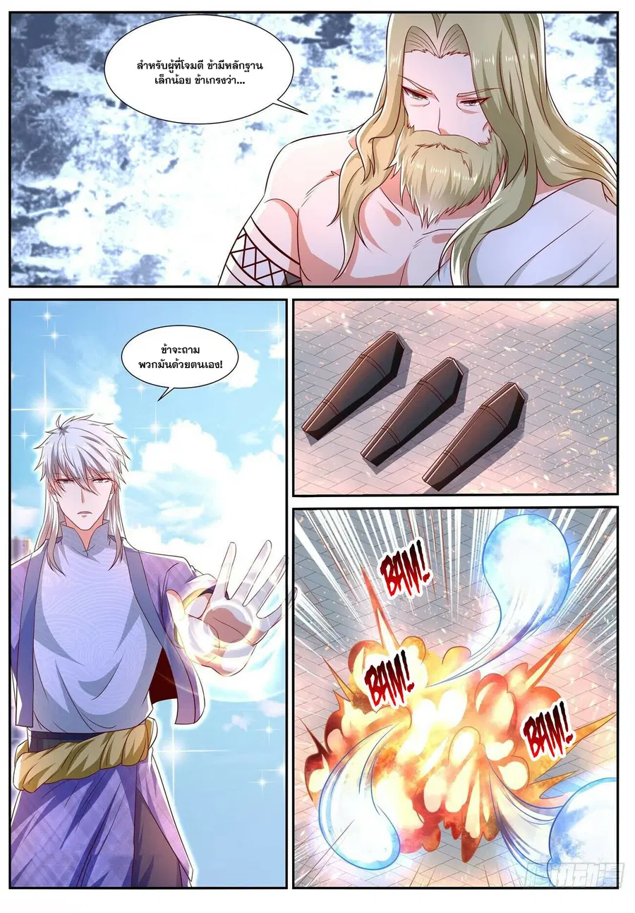 Rebirth Of The Urban Immortal Cultivator ตอนที่ 668 หน้า 8