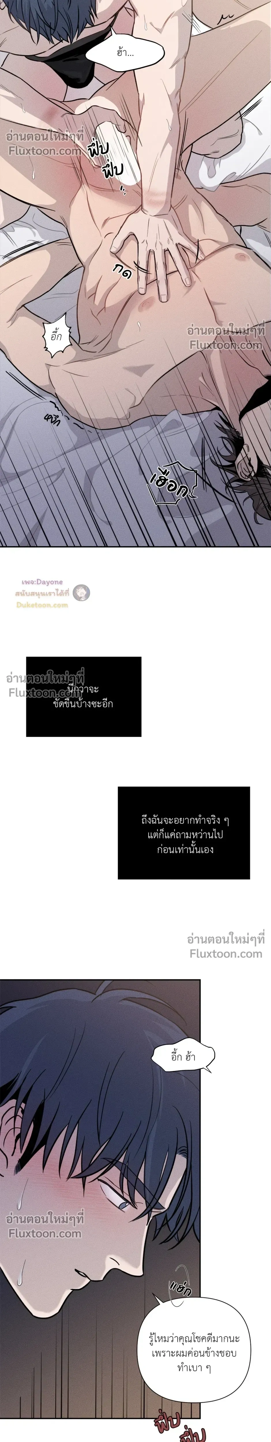 You are under arrest ตอนที่ 2 หน้า 20