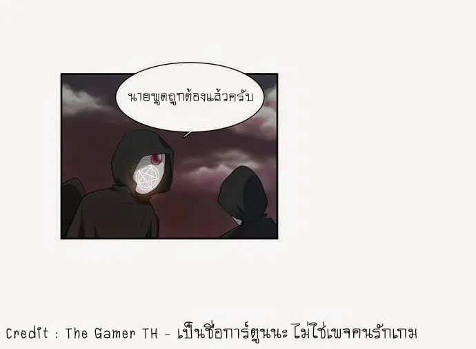 The Gamer ตอนที่ 58 หน้า 20
