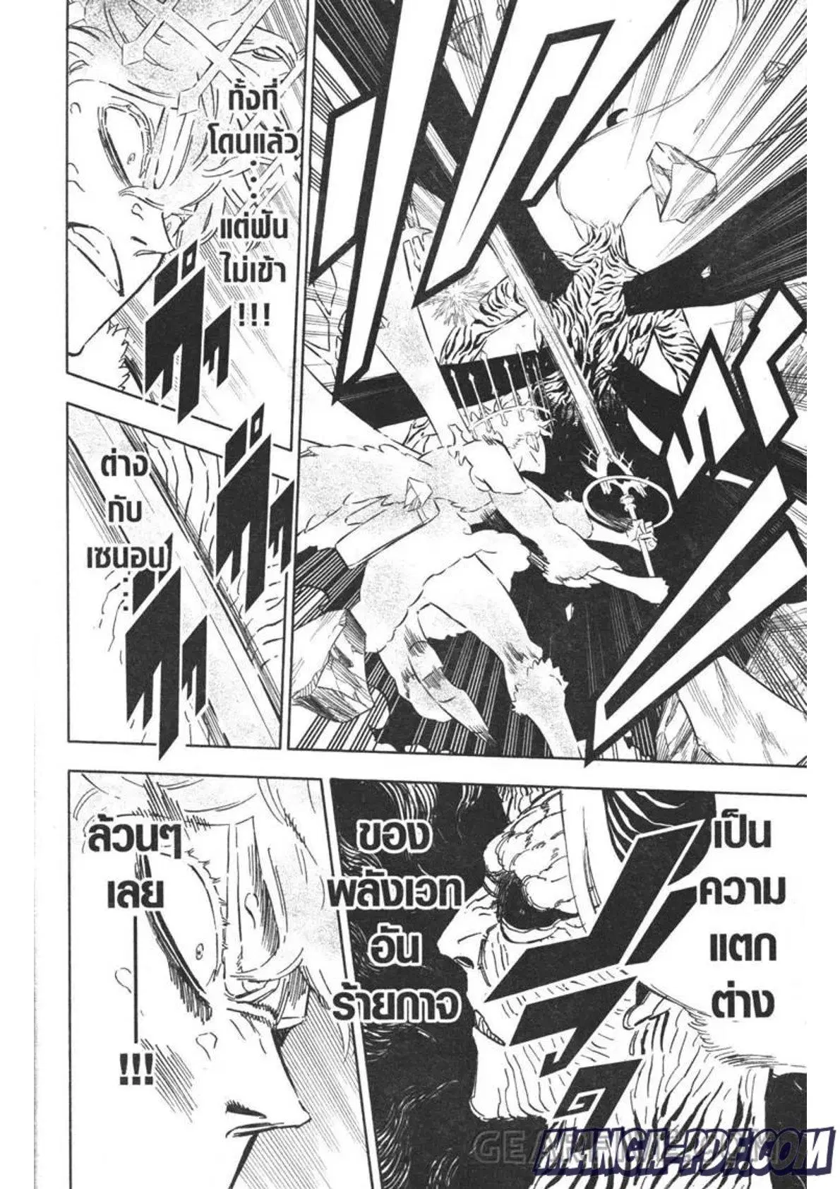 Black Clover ตอนที่ 321 หน้า 4