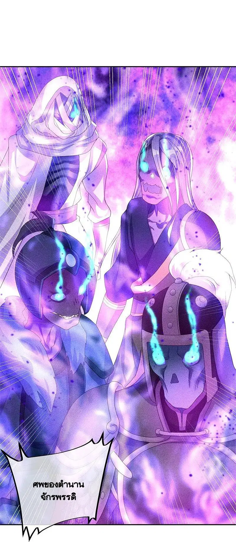 Peerless Battle Spirit ตอนที่ 427 หน้า 43