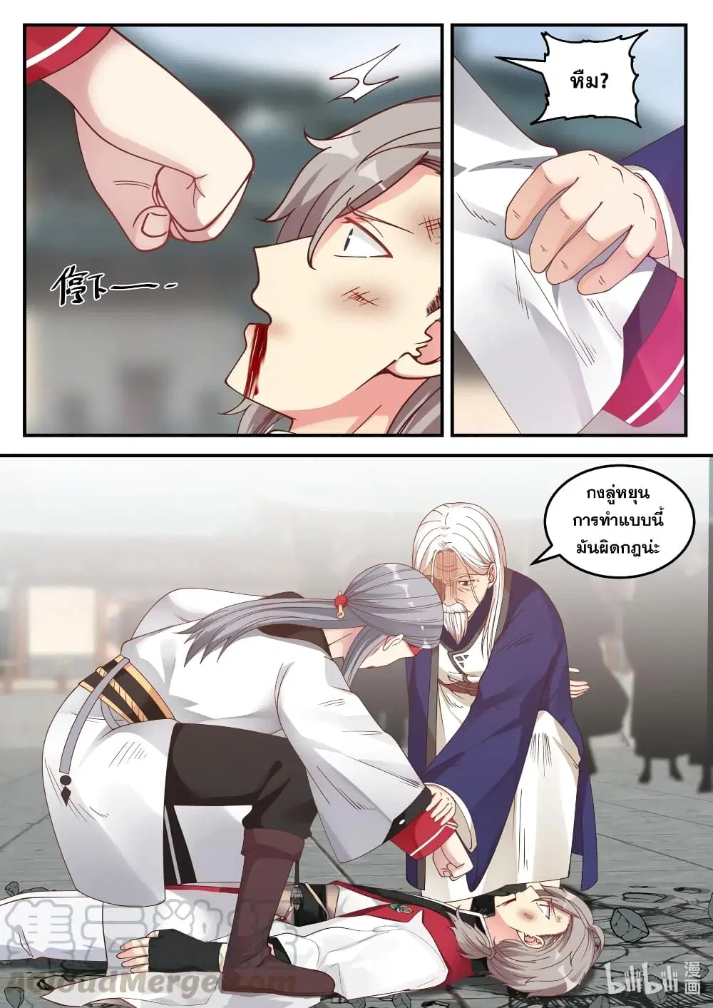 Martial God Asura ตอนที่ 73 หน้า 7