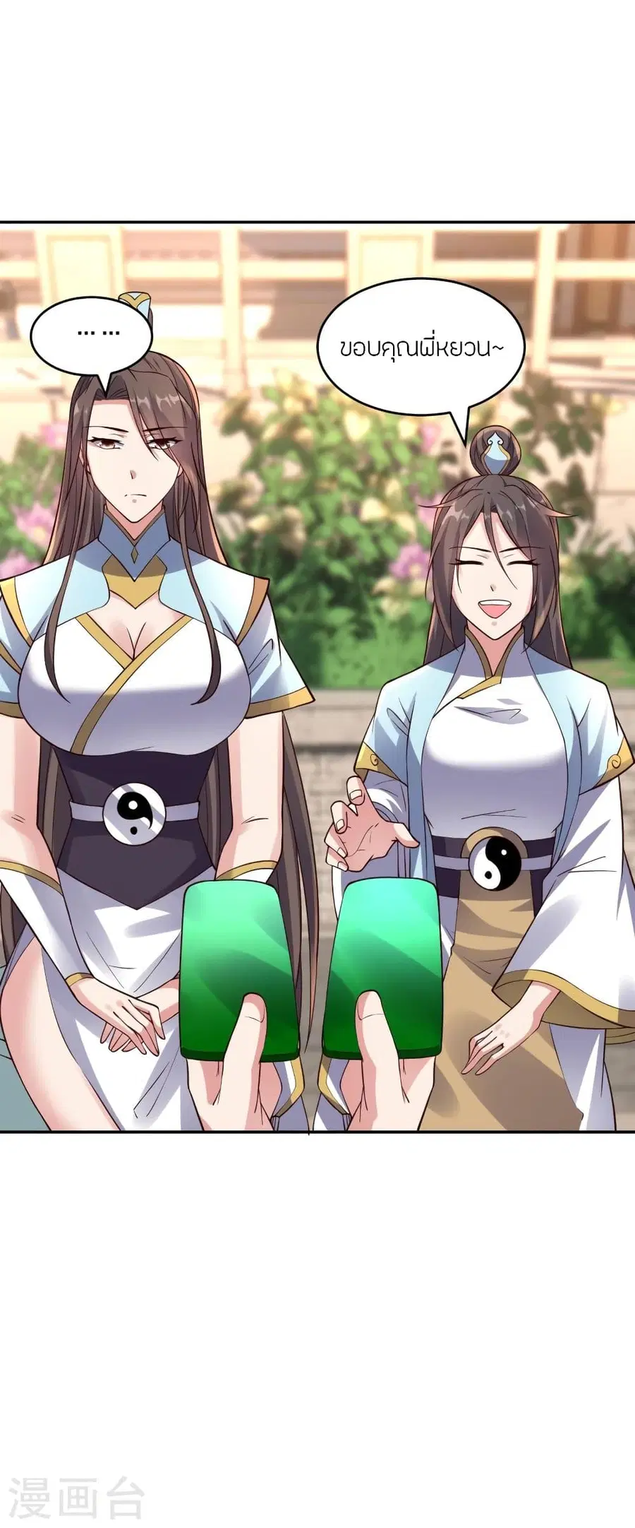 Banished Disciple’s Counterattack ราชาอมตะผู้ถูกขับไล่ ตอนที่ 289 หน้า 37