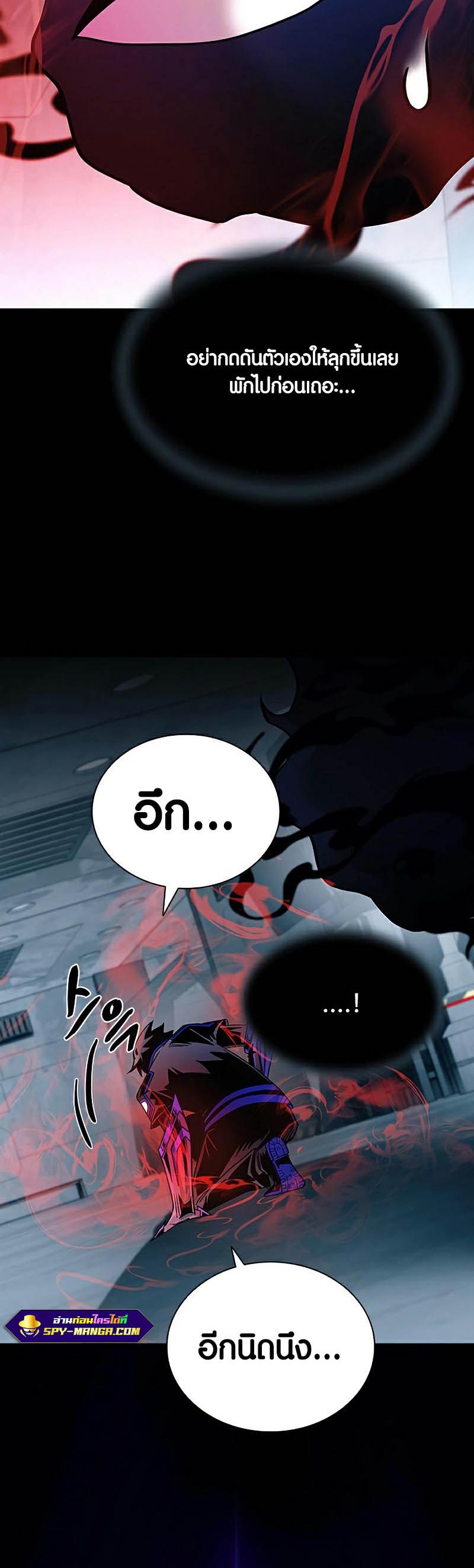 Villain to Kill ตอนที่ 120 หน้า 44