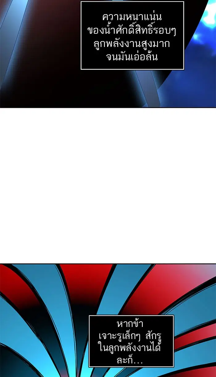 Tower of God ตอนที่ 510 หน้า 110