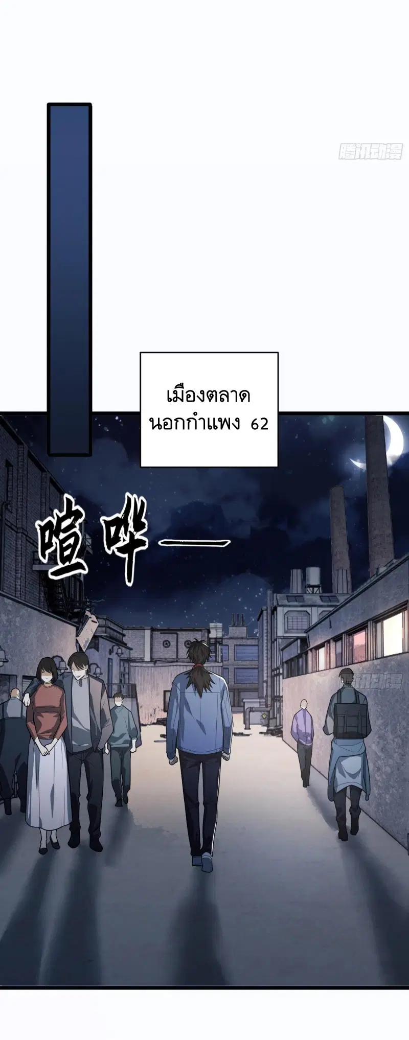 The First Order ตอนที่ 247 หน้า 38