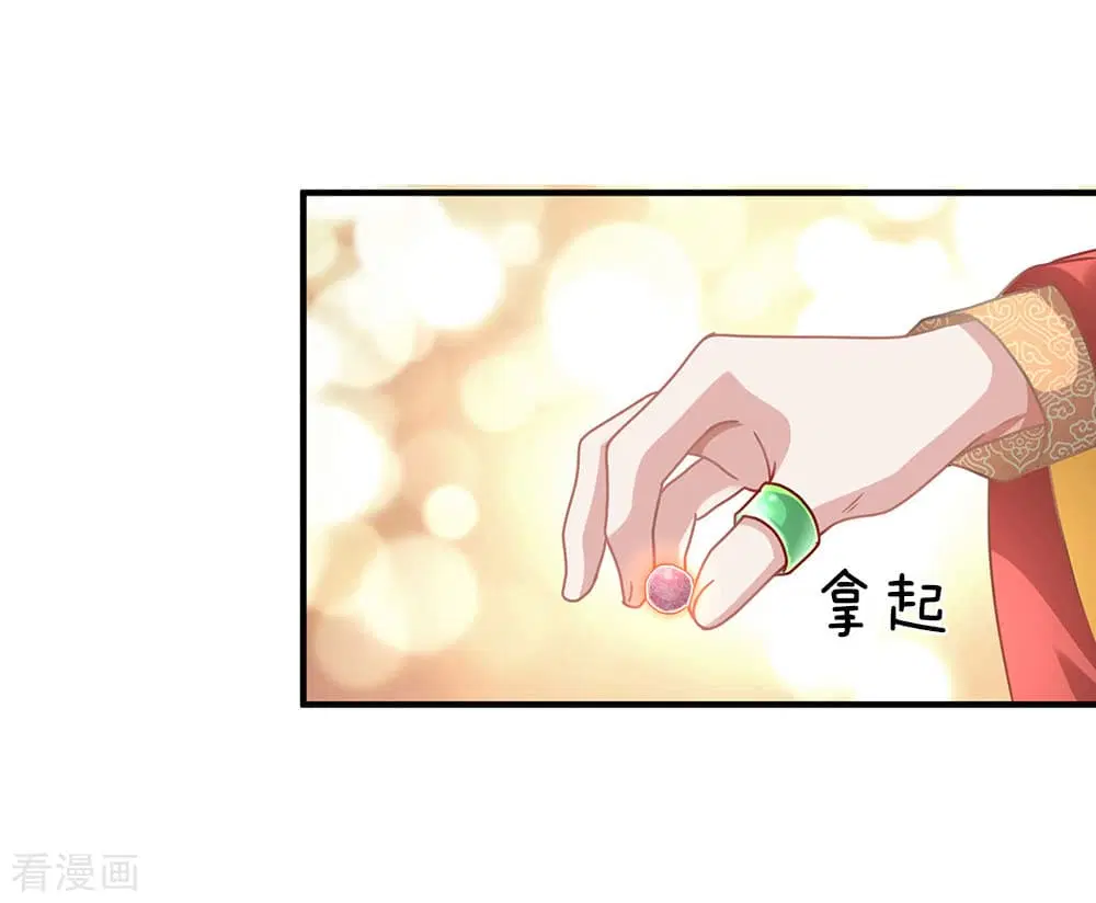 Sky Sword God ตอนที่ 21 หน้า 5