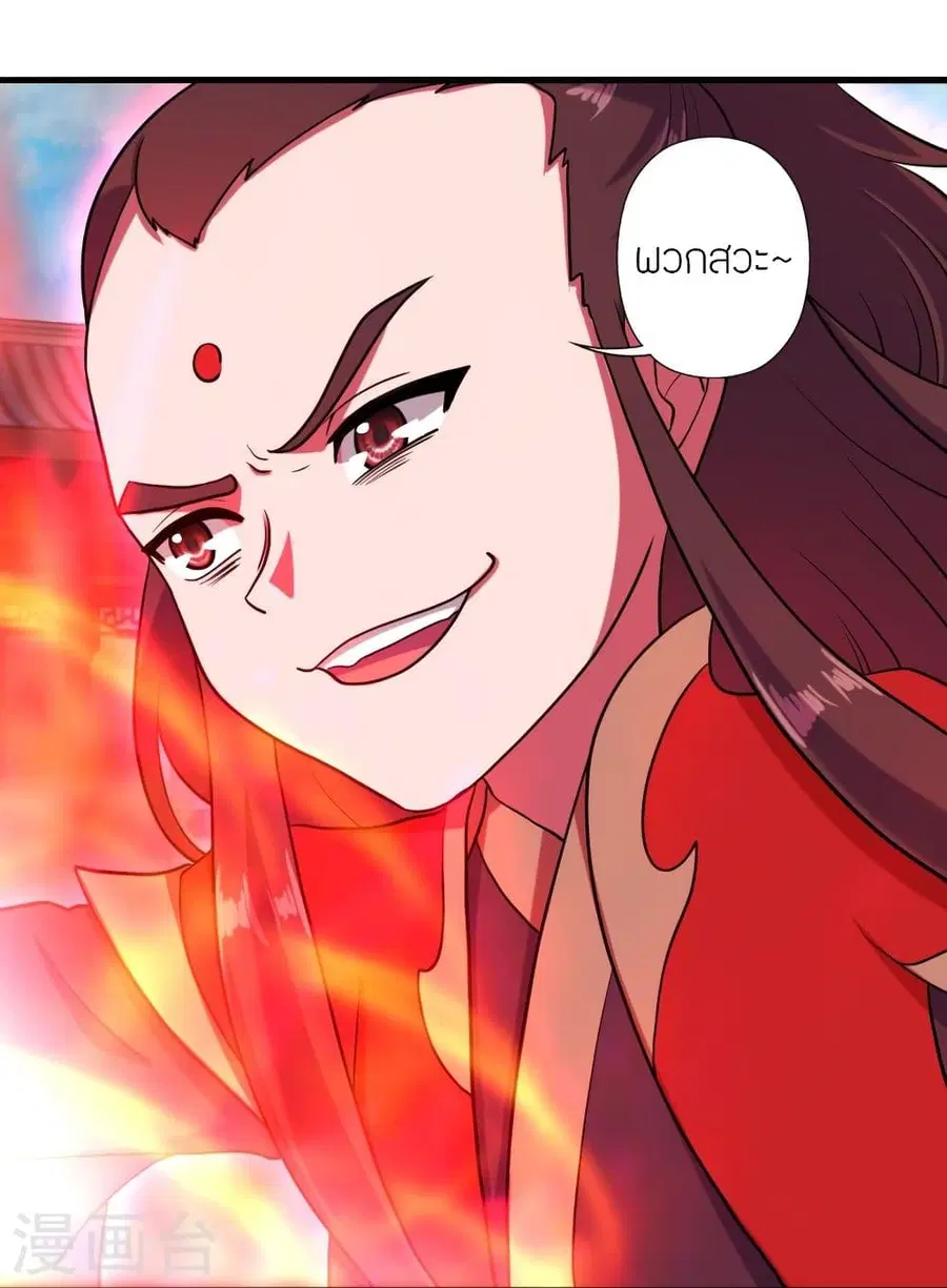 Banished Disciple’s Counterattack ราชาอมตะผู้ถูกขับไล่ ตอนที่ 294 หน้า 28