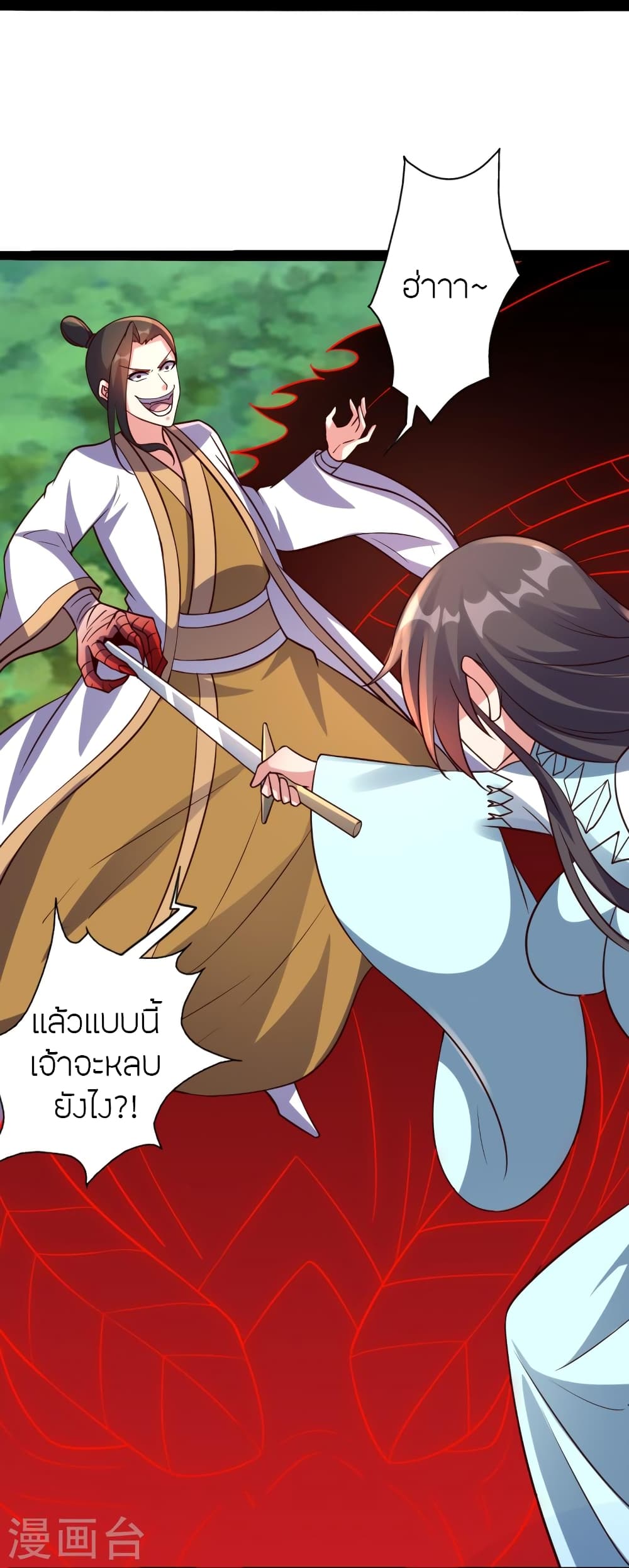 Banished Disciple’s Counterattack ราชาอมตะผู้ถูกขับไล่ ตอนที่ 447 หน้า 79
